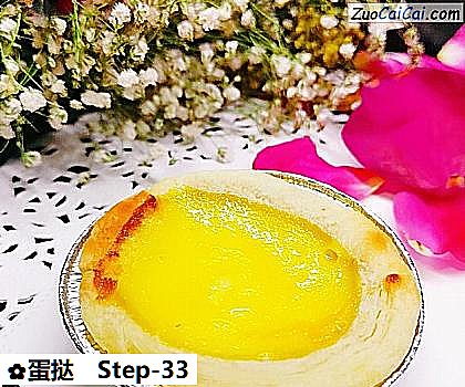 蛋挞做法第三十三步骤