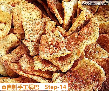 自制手工锅巴做法第十四步骤