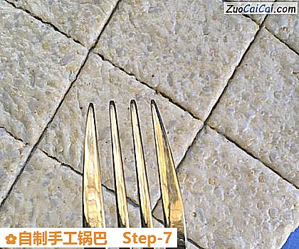 自制手工锅巴做法第七步骤