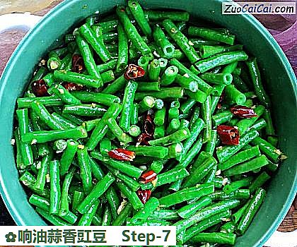 响油蒜香豇豆做法第七步骤