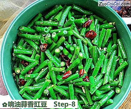 响油蒜香豇豆做法第八步骤