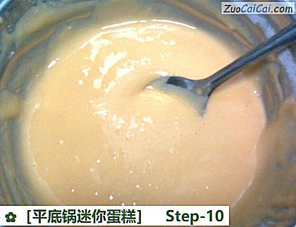 ［平底锅迷你蛋糕］做法第十步骤