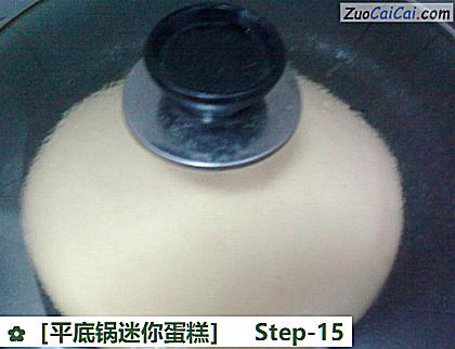 ［平底锅迷你蛋糕］做法第十五步骤