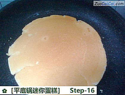 ［平底锅迷你蛋糕］做法第十六步骤