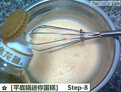 ［平底锅迷你蛋糕］做法第八步骤