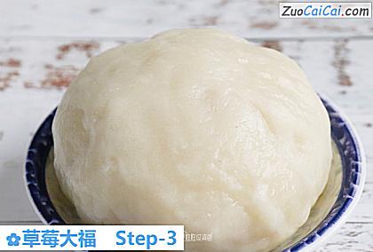 草莓大福做法第三步骤