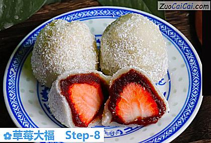 草莓大福做法第八步骤