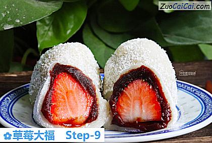 草莓大福做法第九步骤