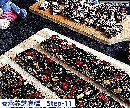 营养芝麻糕做法第十一步骤