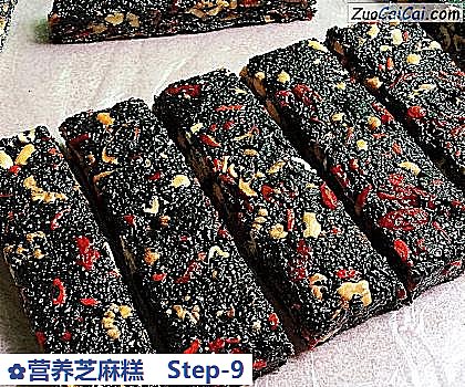 营养芝麻糕做法第九步骤