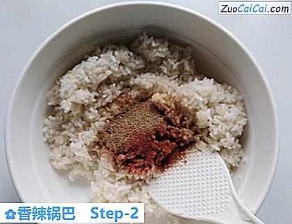 香辣锅巴做法第二步骤