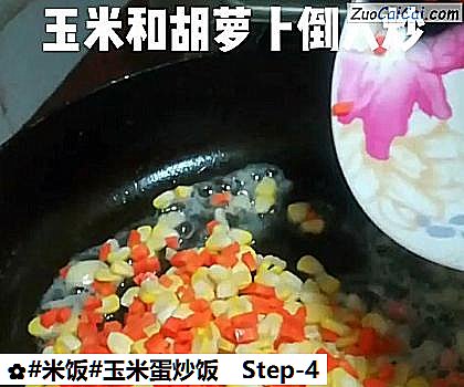 玉米蛋炒饭做法第四步骤