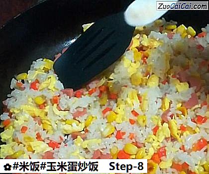 玉米蛋炒饭做法第八步骤