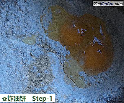 炸油饼做法第一步骤