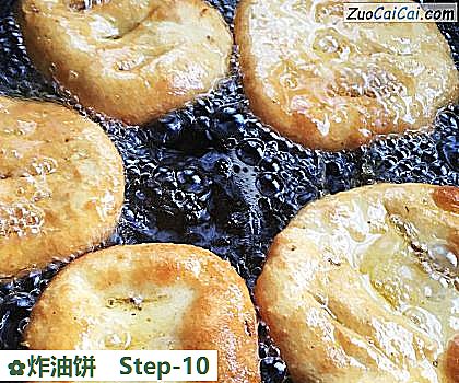 炸油饼做法第十步骤
