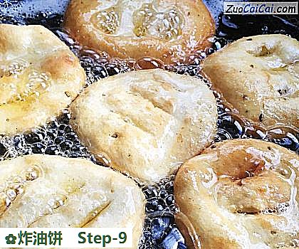 炸油饼做法第九步骤