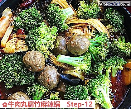 牛肉丸腐竹麻辣锅做法第十二步骤