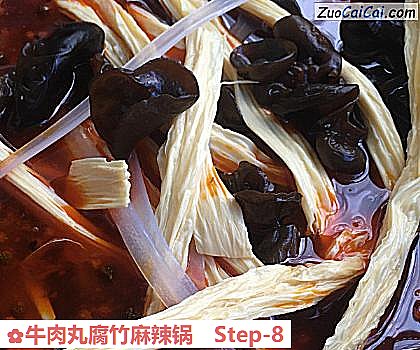 牛肉丸腐竹麻辣锅做法第八步骤