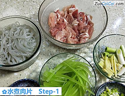 水煮肉片做法第一步骤