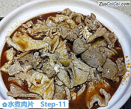 水煮肉片做法第十一步骤
