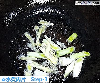 水煮肉片做法第三步骤