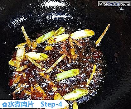 水煮肉片做法第四步骤