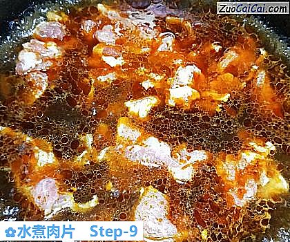 水煮肉片做法第九步骤