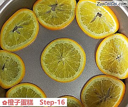 橙子蛋糕做法第十六步骤