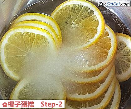 橙子蛋糕做法第二步骤