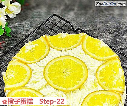 橙子蛋糕做法第二十二步骤
