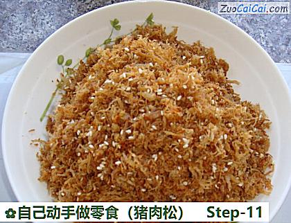 自己动手做零食做法第十一步骤