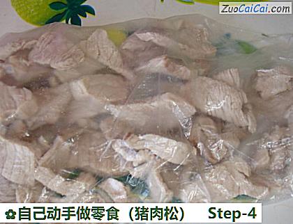 自己动手做零食做法第四步骤