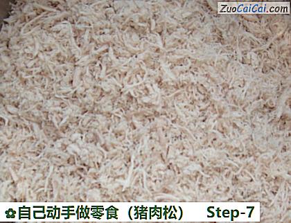 自己动手做零食做法第七步骤