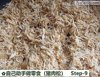 自己动手做零食做法第九步骤