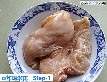 炸鸡米花做法第一步骤