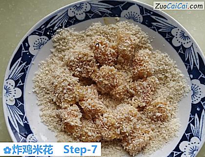 炸鸡米花做法第七步骤