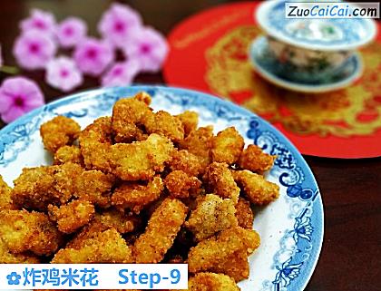 炸鸡米花成品图2