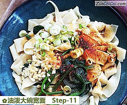 油泼大碗宽面做法第十一步骤