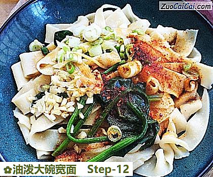 油泼大碗宽面做法第十二步骤