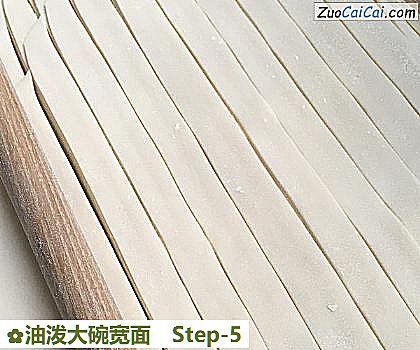 油泼大碗宽面做法第五步骤