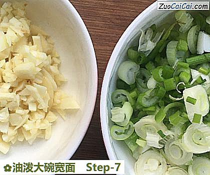 油泼大碗宽面做法第七步骤