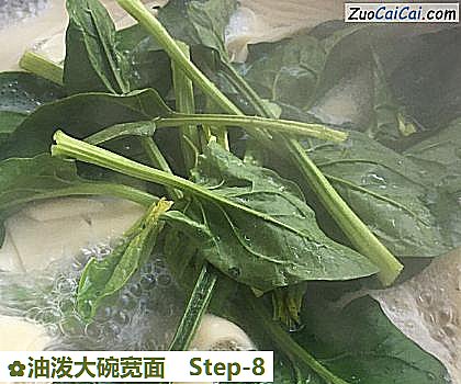 油泼大碗宽面做法第八步骤