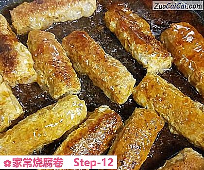 家常烧腐卷做法第十二步骤