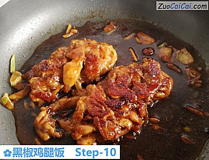 黑椒鸡腿饭做法第十步骤