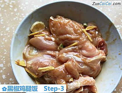 黑椒鸡腿饭做法第三步骤