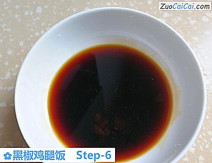 黑椒鸡腿饭做法第六步骤