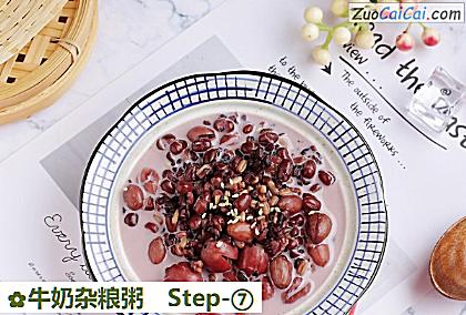 牛奶杂粮粥做法第七步骤