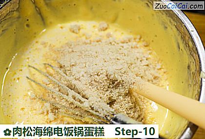 肉松海绵电饭锅蛋糕做法第十步骤