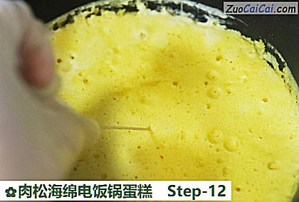 肉松海绵电饭锅蛋糕做法第十二步骤