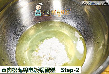 肉松海绵电饭锅蛋糕做法第二步骤